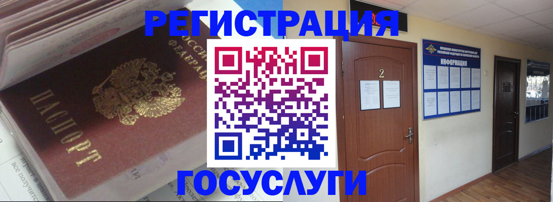 прописка в квартире в Бикине