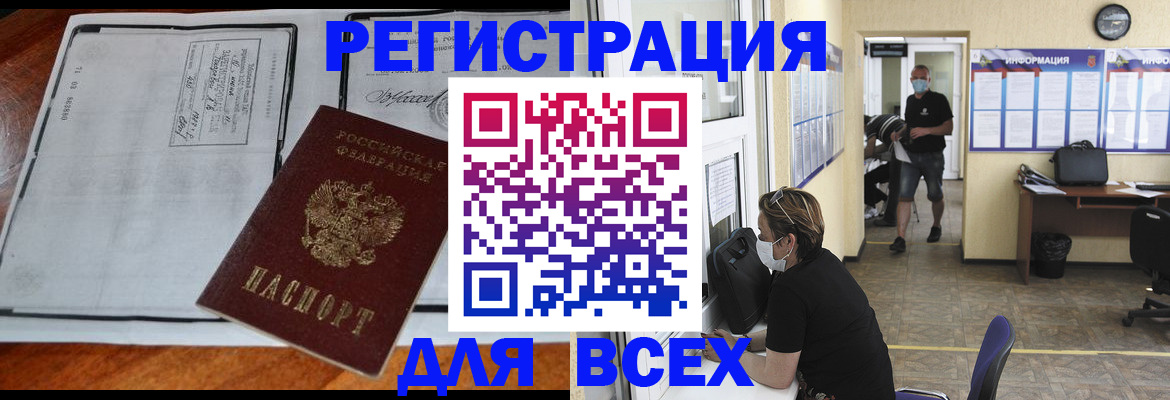 регистрация для дет. сада в Бикине